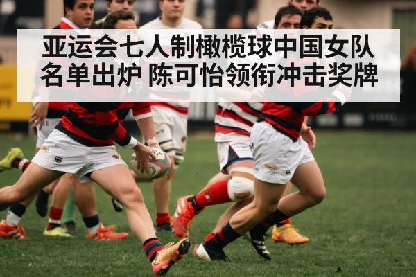 rugby player running with ball