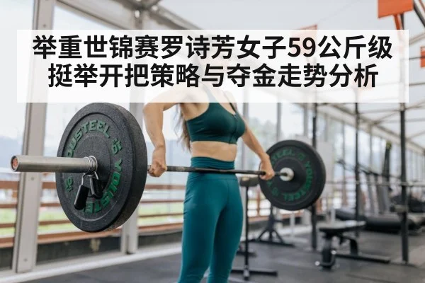 female weightlifter barbell