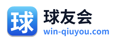 球友会